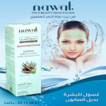 غسول البشرة بديل الصابون - بـزيت نـواة الـتمـر العضوي nawat