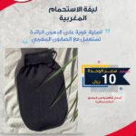 ليفة الإستحمام المغربية
